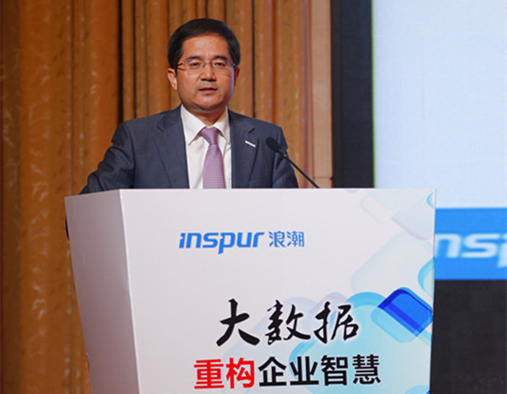 大数据重构企业智慧 浪潮ERP再掀国产化巨浪——浪潮2014全国巡展正式开启